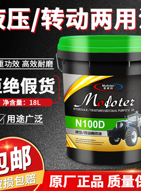 正品液压传动两用油18升大桶东方红拖拉机润滑油多功能雷沃柴油机