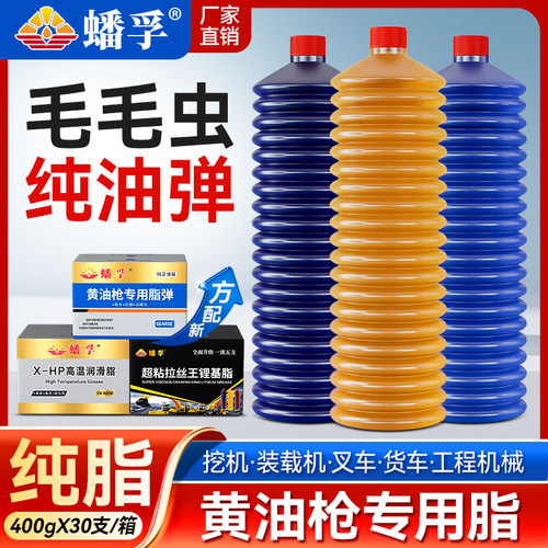 耐高温批发汽车家用黄油