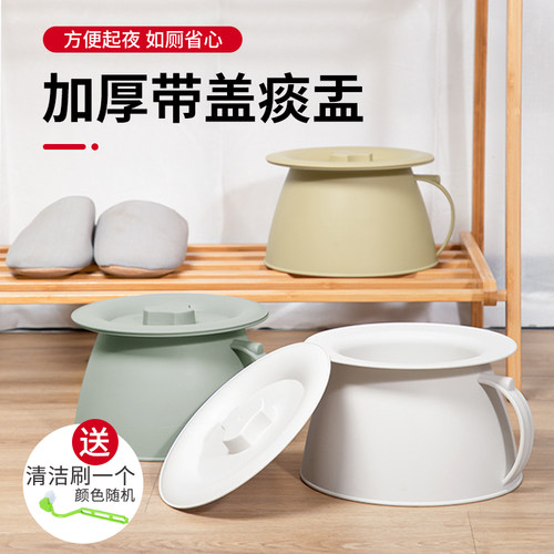 带盖痰盂尿盆塑料便盆