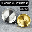 金色精致骨头渣盘味碟收纳架餐具 不锈钢吐骨碟家用可进洗碗机套装