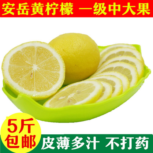 四川安岳黄柠檬新鲜非皮薄多汁