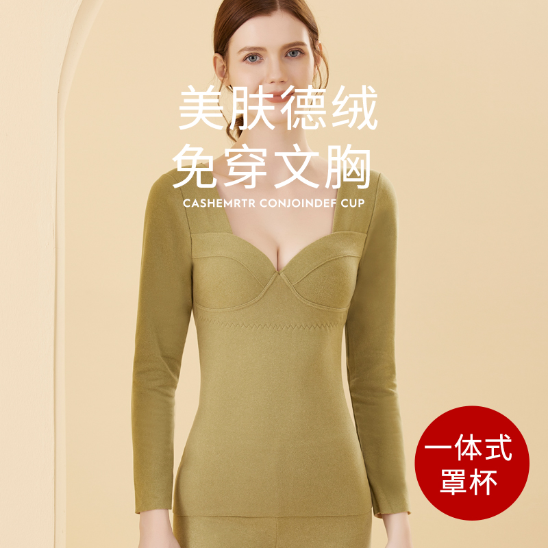 保暖内衣女套装 女士 上衣薄款发热带胸垫冬季低领打底衫秋衣肌底