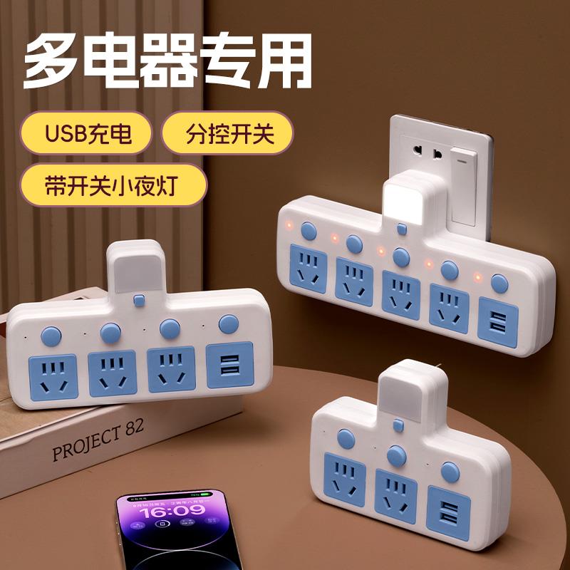 公牛官方插座多功能扩展多孔usb