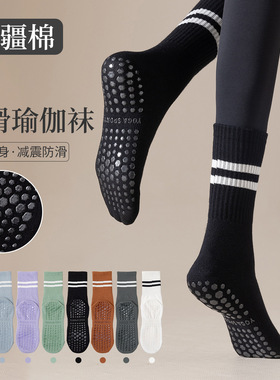 瑜伽袜子女士中筒袜春夏健身袜脚底防滑地板袜秋冬季长高筒运动袜