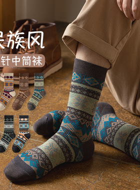 男士袜子秋冬复古民族风双针双路中筒袜保暖配马丁靴吸汗防臭棉袜