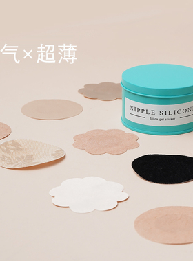 乳贴女夏防凸点乳头贴防走光超薄款防汗透气吊带婚纱专用隐形胸贴