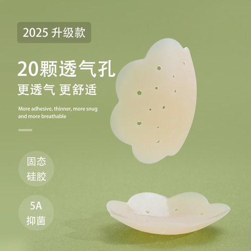 胸贴女夏季薄款透气孔隐形乳头贴