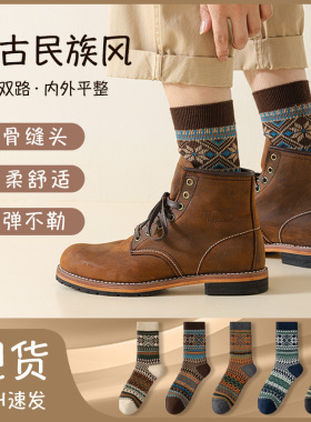 美式棕色复古男士双针民族风国潮袜子中长筒纯棉秋冬季袜加厚学生