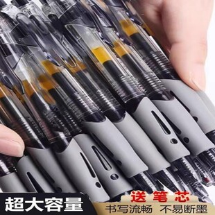 同款按动中性笔学生考试用05mm刷题笔黑色按压式水笔芯子弹头型