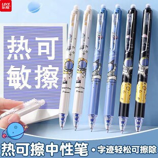 太空人按动可擦笔05中性笔芯小学生专用热可擦子弹头黑笔摩易擦