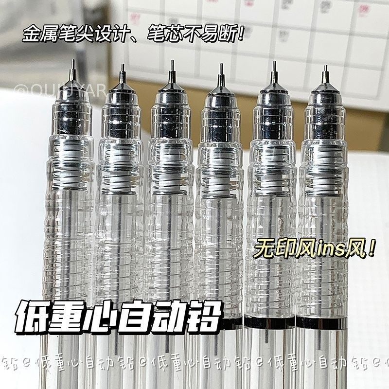 低重心自动铅笔05/07高颜值ins简约无印风透明杆按动2B书写可换铅图片