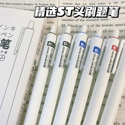 博采速干刷题笔ins风学生中性笔05mm黑色笔st头按动笔高颜值红笔