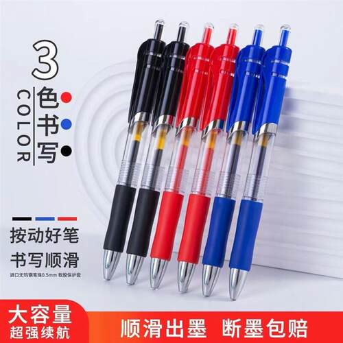 晨光同款k35按动中性笔水笔学生专用考试碳素黑色签字笔芯05mm按
