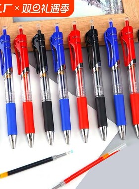 k35按动中性笔05mm笔芯圆珠笔签字笔会议笔黑红蓝学生学习办公