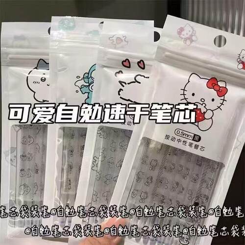 卡皮巴拉自勉速干中性笔ins高颜值0.5吉伊卡哇学生刷题顺滑黑笔芯