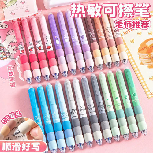 晨光同款可擦笔ins小学生用刷题笔0.5黑色热敏可擦中性笔高颜值按