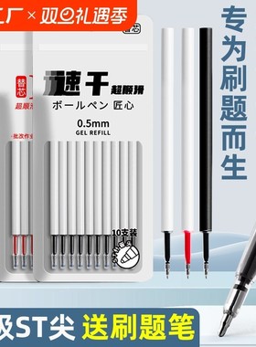 100支cs尖按动笔芯按动笔中性笔芯圆珠笔芯05黑色st替芯替换水笔