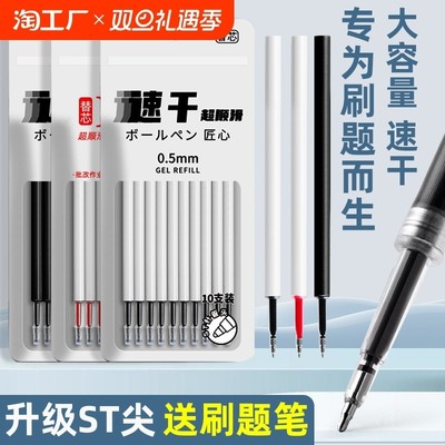 100支cs尖按动笔芯按动笔中性笔芯圆珠笔芯05黑色st替芯替换水笔