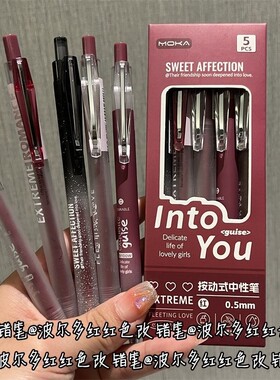 红色笔波尔多红笔ins风高颜值st头刷题静音复古按压中性笔速干笔