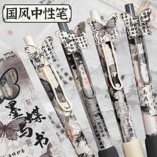 同款蝴蝶国风按动式中性笔高颜值ins风女生好看的刷题签字笔