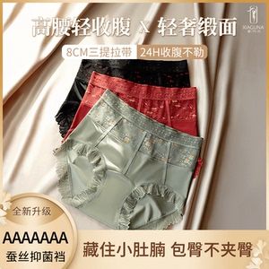 夏谷奈秋冬新升级缎面蕾丝收腹裤大码性感无痕7A蚕丝裆内裤女高腰