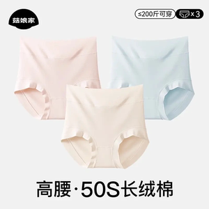 菇娘家大码内裤女款薄款棉抑菌不夹臀收腹提臀高腰遮肚子舒适夏季