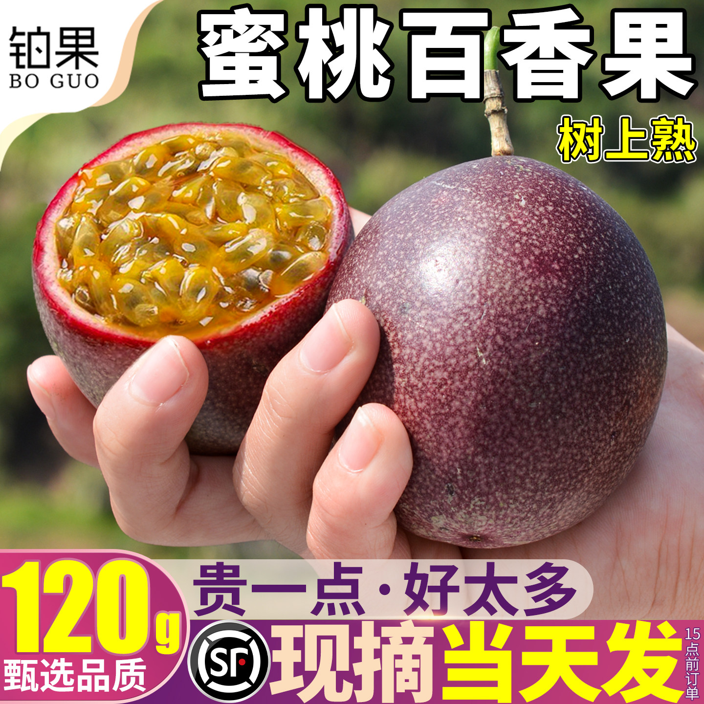 铂果礼盒蜜桃百香果新鲜水果10斤包邮大果当季黄金百香果整箱现摘