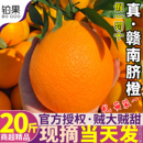 包邮 顺丰20斤江西赣南脐橙官方旗舰店新鲜橙子水果礼盒当季 整箱