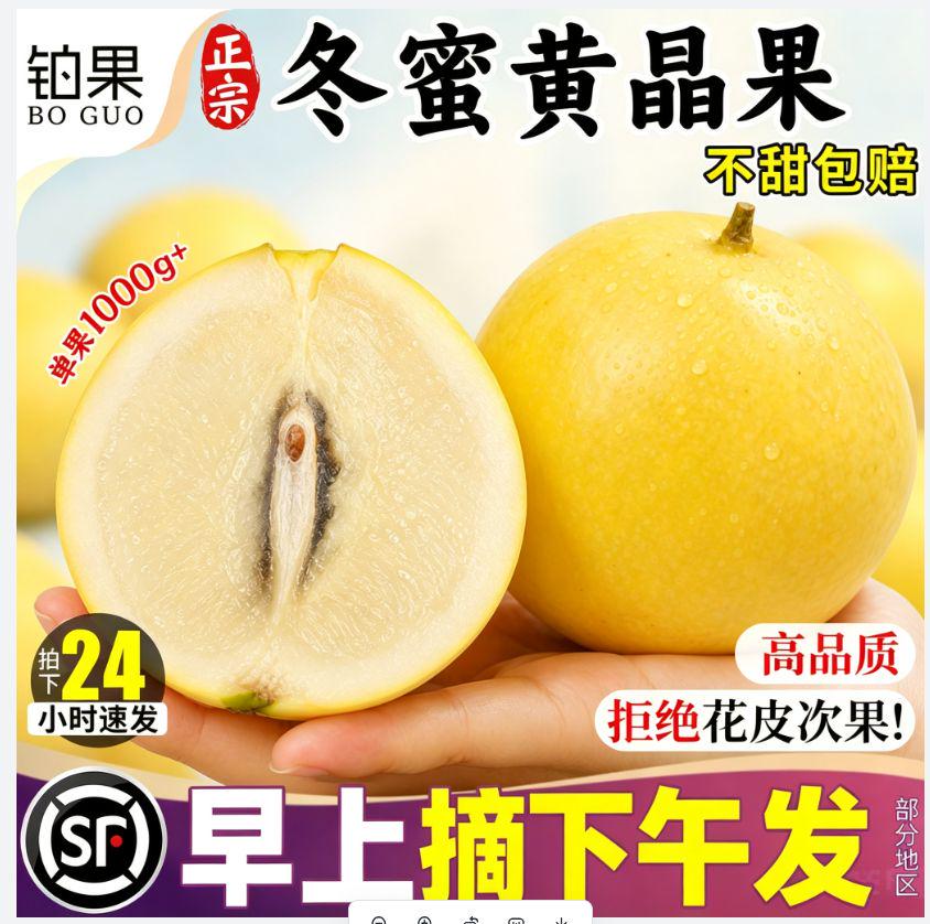 顺丰次日达|精挑细选|比果王大