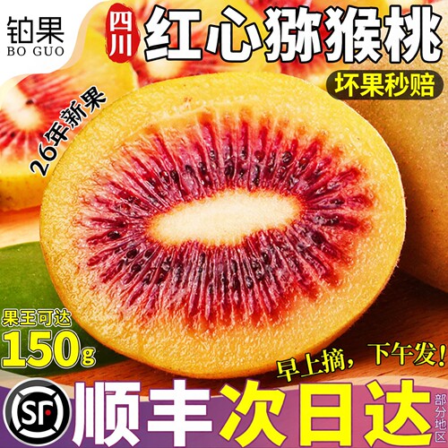 中秋礼盒！顺丰包邮！商超一级果
