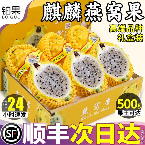顺丰次日达丨高端品种燕窝果礼盒