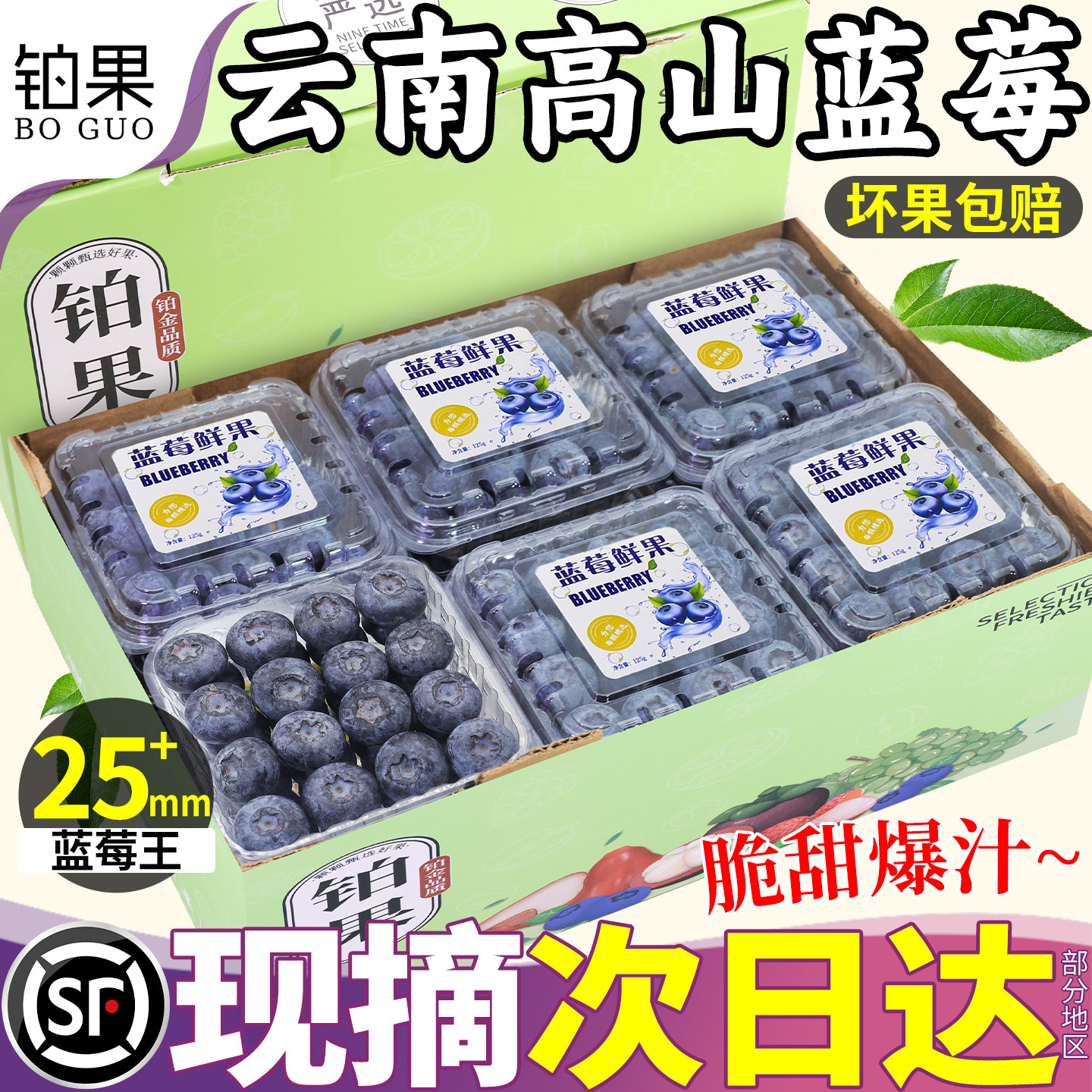 顺丰 云南蓝莓新鲜水果12盒花香特大莓果当季怡颗鲜果整箱包邮甜