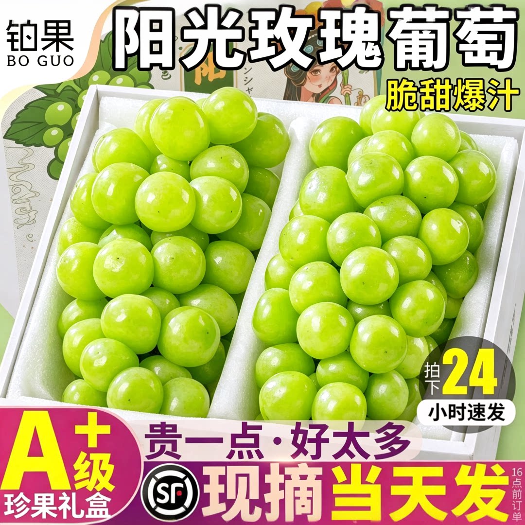 顺丰次日达丨只卖大颗·5斤晴王