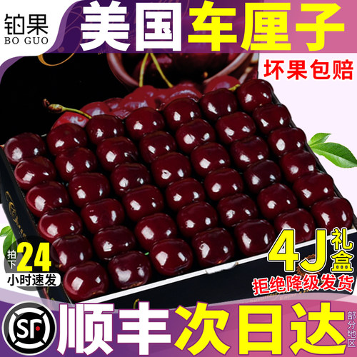 顺丰次日达丨高端礼盒车厘子