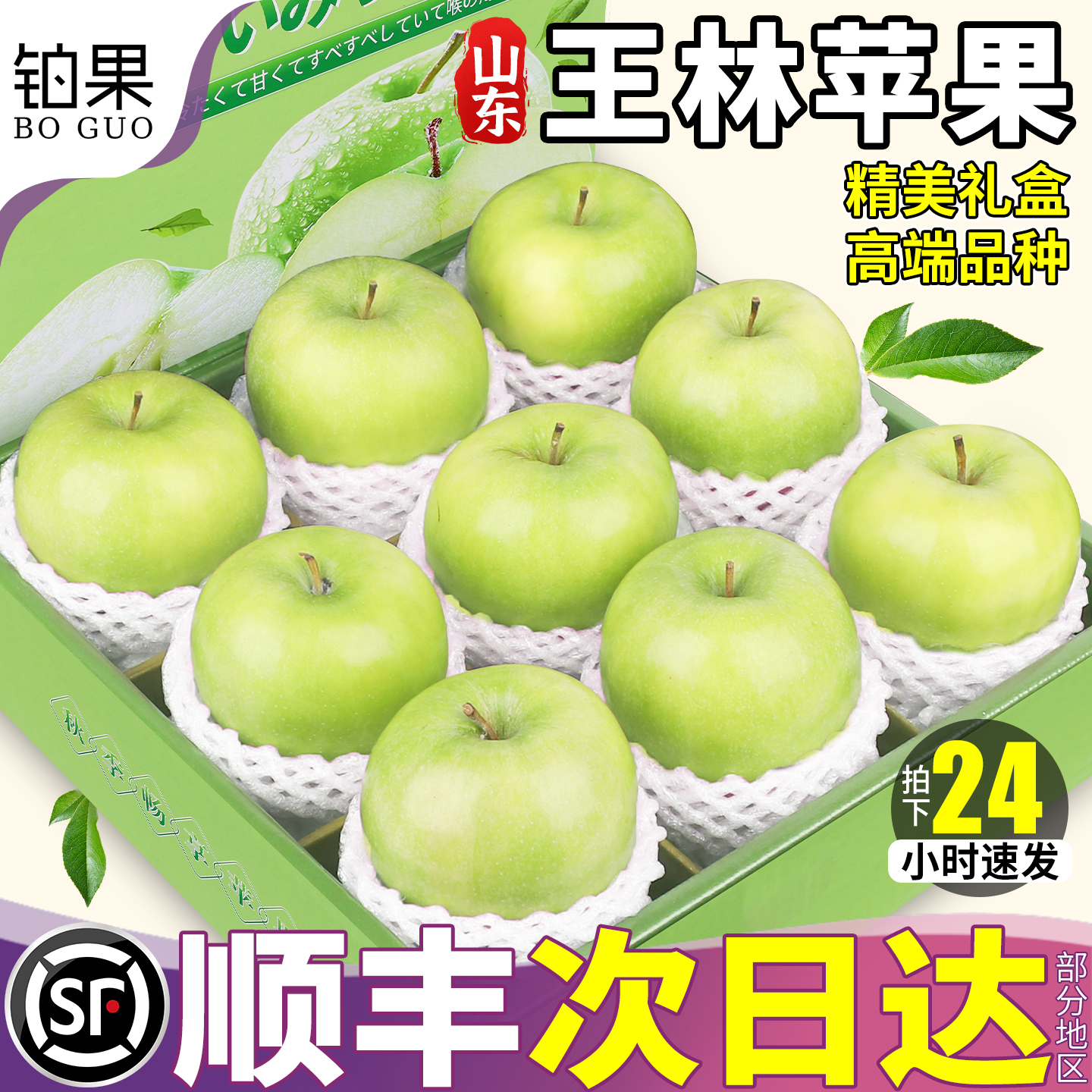 顺丰次日达|精美礼盒|不甜包赔