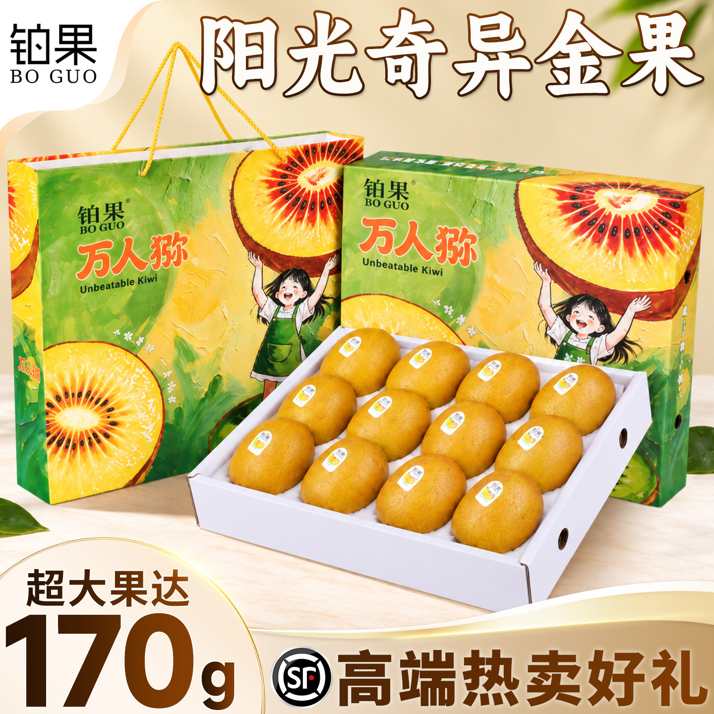 铂果顺丰黄心猕猴桃树熟多汁包甜