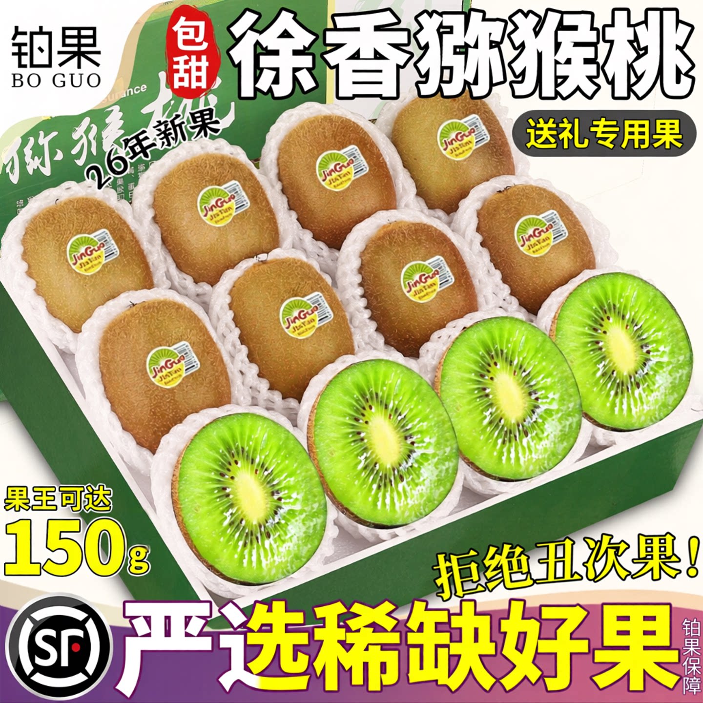 顺丰中秋徐香礼盒丨拒绝丑不甜！