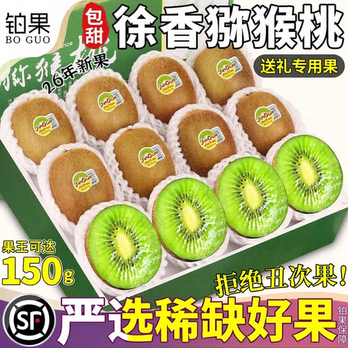 顺丰中秋徐香礼盒丨拒绝丑不甜！