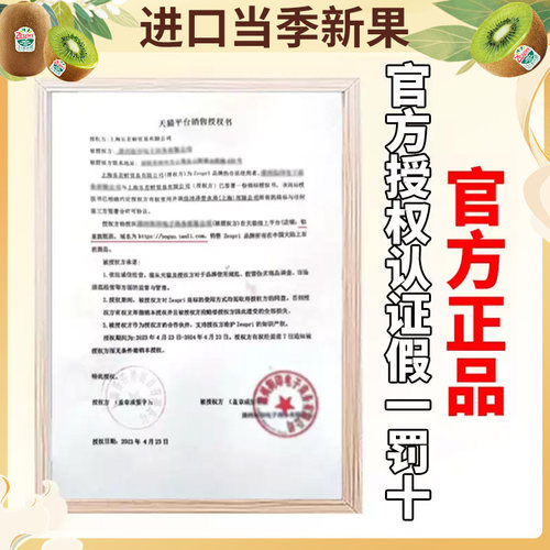 顺丰新西兰进口佳沛绿心奇异果