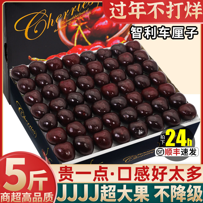 顺丰空运 5斤4j智利进口车厘子大樱桃新鲜孕妇水果整箱礼盒包邮