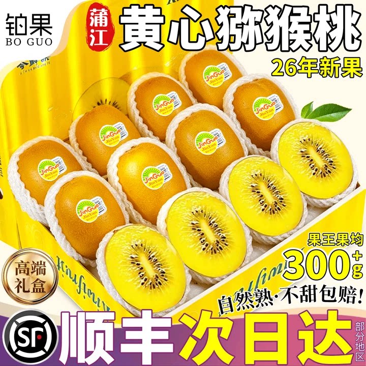 顺丰礼盒装丨坏果包赔丨当天发