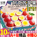 顺丰礼盒10斤阿克苏冰糖心苹果水果新鲜新疆正品 红富士整箱旗舰店