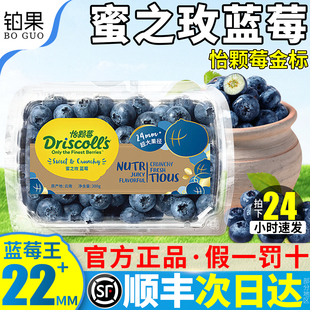 顺丰怡颗莓云南花香蓝莓新鲜12盒水果礼盒鲜果当季整箱特大果包邮