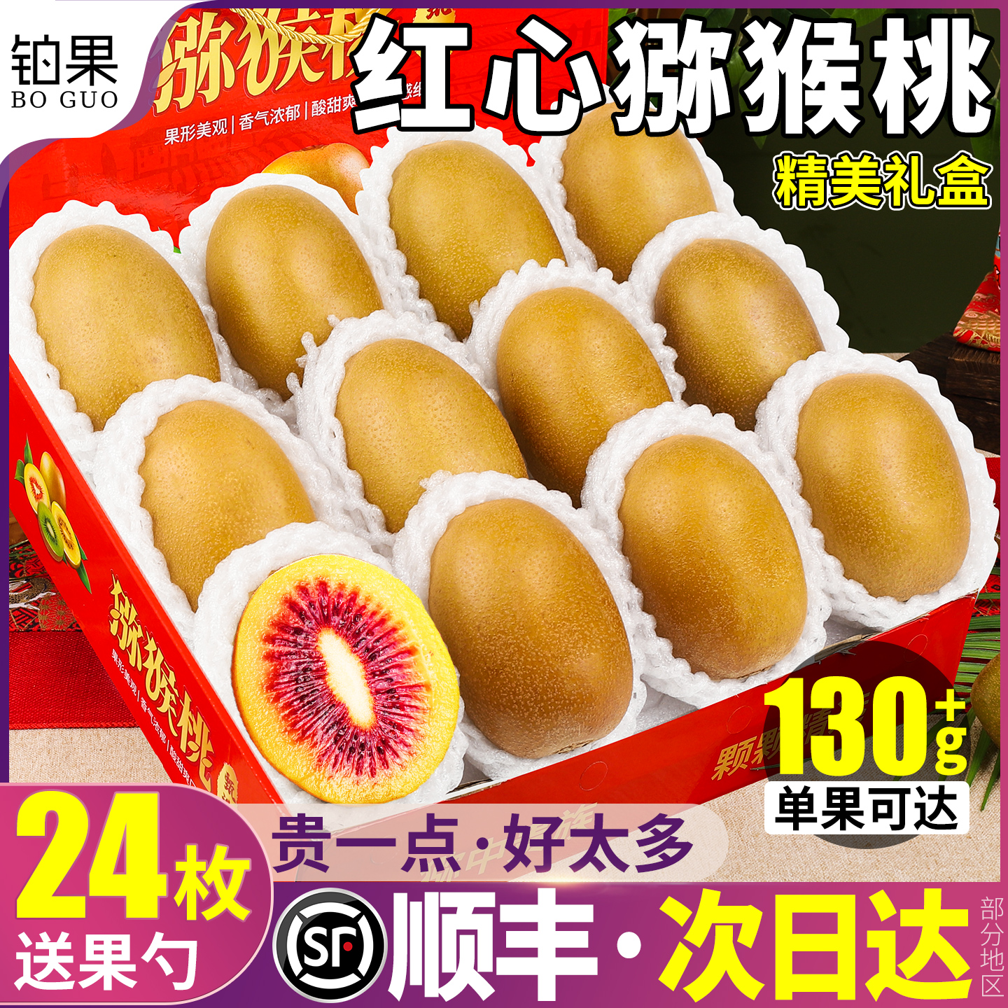 树上熟丨坏果包赔丨当天发