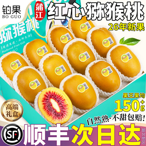 礼盒装丨坏果包赔丨当天发
