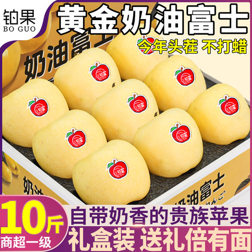 真·奶油味的苹果丨高端礼盒