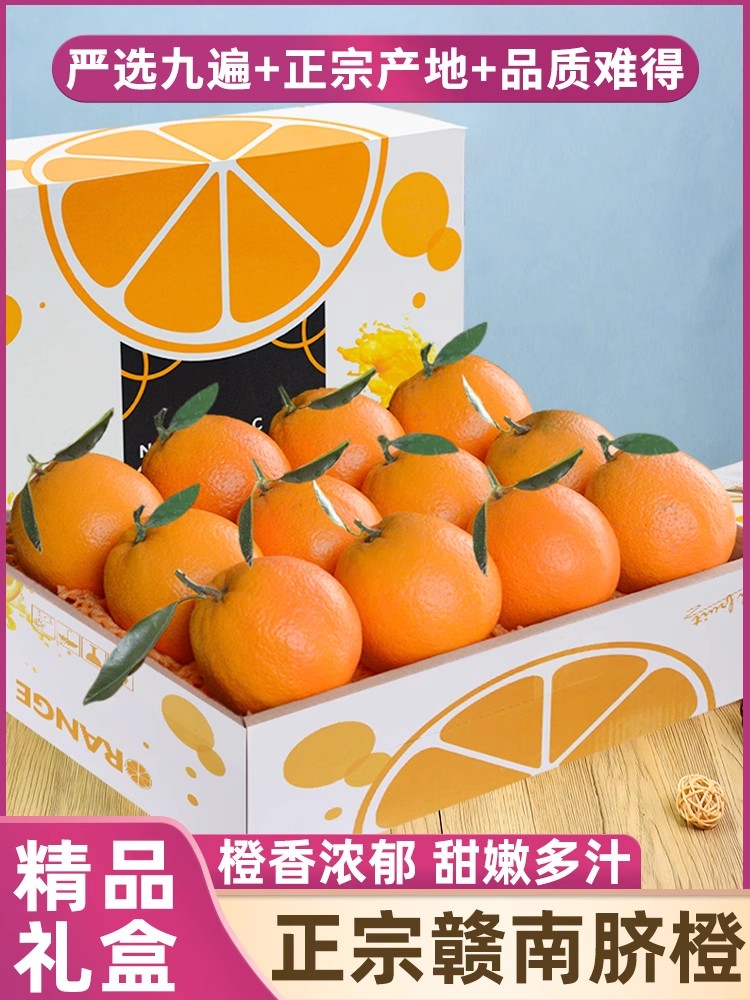 正宗江西赣南脐橙20斤橙子手剥甜橙赣州新鲜当季水果包邮产地直发