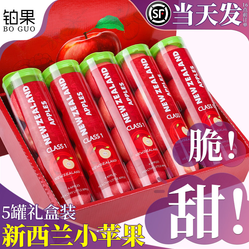 顺丰礼盒 新西兰小苹果新鲜水果当季嘎啦果脆进口平果5罐整箱包邮,水产肉类/新鲜蔬果/熟食,苹果,淘宝优惠券,粉丝福利购,淘宝优惠卷