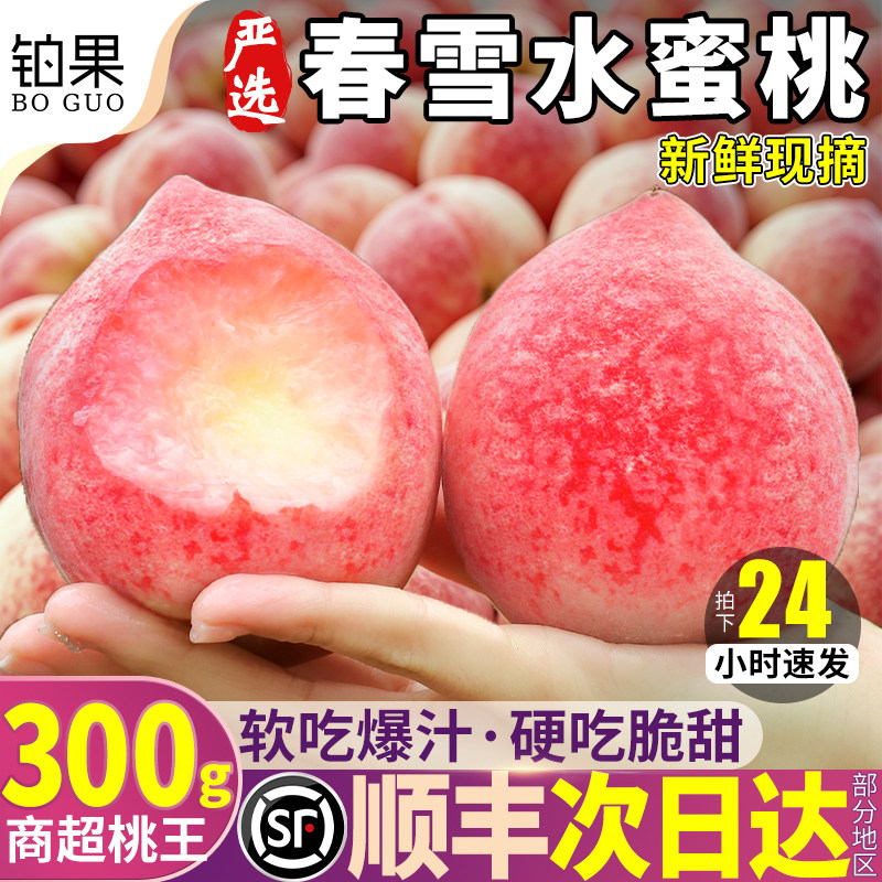 顺丰次日达丨精美礼盒丨坏果包赔图片