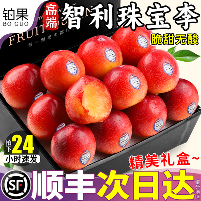 顺丰次日达|精美礼盒|智利珠宝李